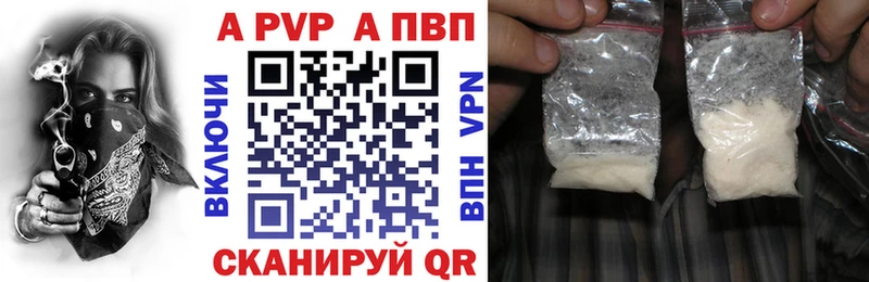 купить   Ишим  А ПВП кристаллы 