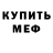Alpha-PVP кристаллы RaH Zeit.