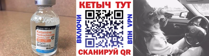 закладка  Ишим  Кетамин ketamine 