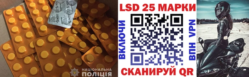 Лсд 25 экстази кислота  площадка наркотические препараты  Ишим 