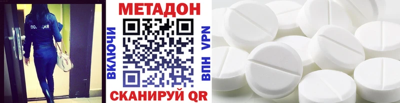 Метадон кристалл OMG ссылка Ишим