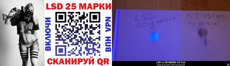 Марки 25I-NBOMe 1,8мг Ишим