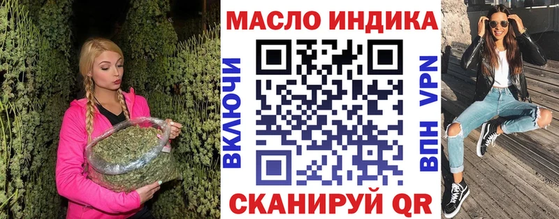 ТГК вейп с тгк Ишим